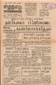 09:40, 10 சூன் 2021 -ல் இருந்த பதிப்பின் சிறு தோற்றம்