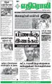 09:17, 21 சூன் 2021 -ல் இருந்த பதிப்பின் சிறு தோற்றம்