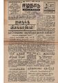 05:02, 12 மே 2020 -ல் இருந்த பதிப்பின் சிறு தோற்றம்