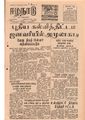 11:21, 12 மே 2020 -ல் இருந்த பதிப்பின் சிறு தோற்றம்