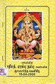 04:56, 28 சூலை 2009 -ல் இருந்த பதிப்பின் சிறு தோற்றம்