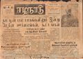 02:18, 13 மே 2020 -ல் இருந்த பதிப்பின் சிறு தோற்றம்
