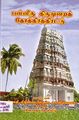 01:02, 29 சூலை 2009 -ல் இருந்த பதிப்பின் சிறு தோற்றம்