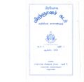 02:56, 11 அக்டோபர் 2019 -ல் இருந்த பதிப்பின் சிறு தோற்றம்
