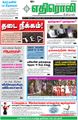 08:11, 19 சூன் 2021 -ல் இருந்த பதிப்பின் சிறு தோற்றம்
