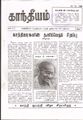 03:58, 25 ஆகத்து 2021 -ல் இருந்த பதிப்பின் சிறு தோற்றம்