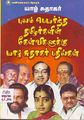 01:27, 11 பெப்ரவரி 2010 -ல் இருந்த பதிப்பின் சிறு தோற்றம்