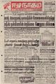 04:21, 21 செப்டம்பர் 2021 -ல் இருந்த பதிப்பின் சிறு தோற்றம்