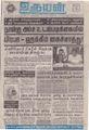 07:23, 23 ஆகத்து 2021 -ல் இருந்த பதிப்பின் சிறு தோற்றம்
