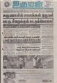 09:52, 30 ஆகத்து 2021 -ல் இருந்த பதிப்பின் சிறு தோற்றம்