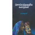 05:25, 22 மே 2019 -ல் இருந்த பதிப்பின் சிறு தோற்றம்
