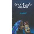 05:25, 22 மே 2019 -ல் இருந்த பதிப்பின் சிறு தோற்றம்