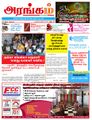 08:27, 23 சூன் 2021 -ல் இருந்த பதிப்பின் சிறு தோற்றம்