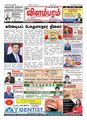 10:21, 21 சூன் 2021 -ல் இருந்த பதிப்பின் சிறு தோற்றம்