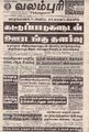 18:07, 29 சூன் 2021 -ல் இருந்த பதிப்பின் சிறு தோற்றம்