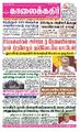 18:44, 20 சூன் 2021 -ல் இருந்த பதிப்பின் சிறு தோற்றம்