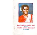 06:20, 26 ஜனவரி 2021 -ல் இருந்த பதிப்பின் சிறு தோற்றம்