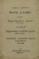 09:59, 2 சூன் 2021 -ல் இருந்த பதிப்பின் சிறு தோற்றம்