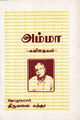 05:51, 20 டிசம்பர் 2021 -ல் இருந்த பதிப்பின் சிறு தோற்றம்