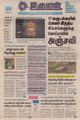 08:05, 4 செப்டம்பர் 2021 -ல் இருந்த பதிப்பின் சிறு தோற்றம்