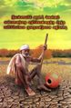 09:26, 29 செப்டம்பர் 2021 -ல் இருந்த பதிப்பின் சிறு தோற்றம்