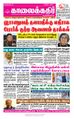 08:55, 18 சூன் 2021 -ல் இருந்த பதிப்பின் சிறு தோற்றம்