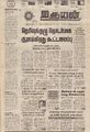 06:29, 8 சூலை 2021 -ல் இருந்த பதிப்பின் சிறு தோற்றம்