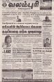 04:25, 23 ஆகத்து 2021 -ல் இருந்த பதிப்பின் சிறு தோற்றம்