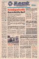 00:03, 8 பெப்ரவரி 2022 -ல் இருந்த பதிப்பின் சிறு தோற்றம்