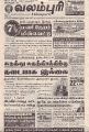 03:21, 2 மார்ச் 2022 -ல் இருந்த பதிப்பின் சிறு தோற்றம்