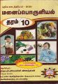 05:29, 1 சூன் 2022 -ல் இருந்த பதிப்பின் சிறு தோற்றம்