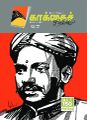 02:54, 9 ஆகத்து 2022 -ல் இருந்த பதிப்பின் சிறு தோற்றம்