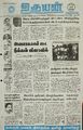 04:24, 27 அக்டோபர் 2022 -ல் இருந்த பதிப்பின் சிறு தோற்றம்