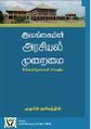02:58, 26 அக்டோபர் 2022 -ல் இருந்த பதிப்பின் சிறு தோற்றம்