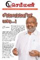 00:18, 14 பெப்ரவரி 2023 -ல் இருந்த பதிப்பின் சிறு தோற்றம்