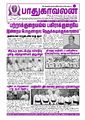 00:17, 27 மார்ச் 2023 -ல் இருந்த பதிப்பின் சிறு தோற்றம்
