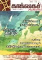 03:15, 12 ஏப்ரல் 2023 -ல் இருந்த பதிப்பின் சிறு தோற்றம்