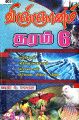 00:46, 23 மே 2023 -ல் இருந்த பதிப்பின் சிறு தோற்றம்
