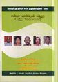 06:28, 2 ஆகத்து 2012 -ல் இருந்த பதிப்பின் சிறு தோற்றம்