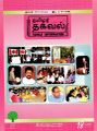 05:17, 29 நவம்பர் 2023 -ல் இருந்த பதிப்பின் சிறு தோற்றம்