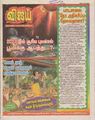 03:32, 11 செப்டம்பர் 2012 -ல் இருந்த பதிப்பின் சிறு தோற்றம்