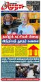 00:09, 19 பெப்ரவரி 2024 -ல் இருந்த பதிப்பின் சிறு தோற்றம்