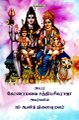 01:33, 6 சூன் 2024 -ல் இருந்த பதிப்பின் சிறு தோற்றம்