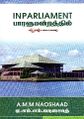 23:00, 2 ஏப்ரல் 2025 -ல் இருந்த பதிப்பின் சிறு தோற்றம்