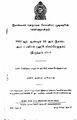 04:31, 7 பெப்ரவரி 2025 -ல் இருந்த பதிப்பின் சிறு தோற்றம்