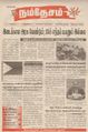 06:28, 5 அக்டோபர் 2021 -ல் இருந்த பதிப்பின் சிறு தோற்றம்