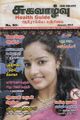 06:50, 16 செப்டம்பர் 2021 -ல் இருந்த பதிப்பின் சிறு தோற்றம்