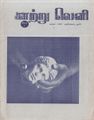 08:52, 1 அக்டோபர் 2021 -ல் இருந்த பதிப்பின் சிறு தோற்றம்