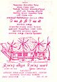 10:58, 13 சூலை 2008 -ல் இருந்த பதிப்பின் சிறு தோற்றம்