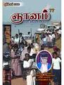 06:06, 12 ஜனவரி 2009 -ல் இருந்த பதிப்பின் சிறு தோற்றம்